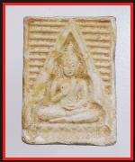 พระปากน้ำรุ่น 6 (2598)